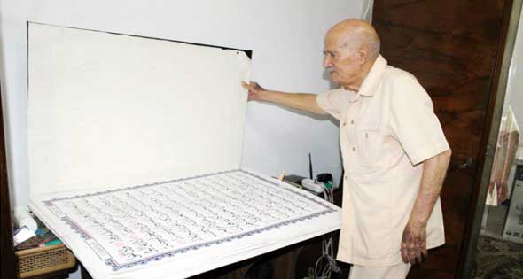 پیر خوشنویسان جهان و عبادت با پنج کتابت قرآن/ هنرمندی که جایش در گینس خالی ماند