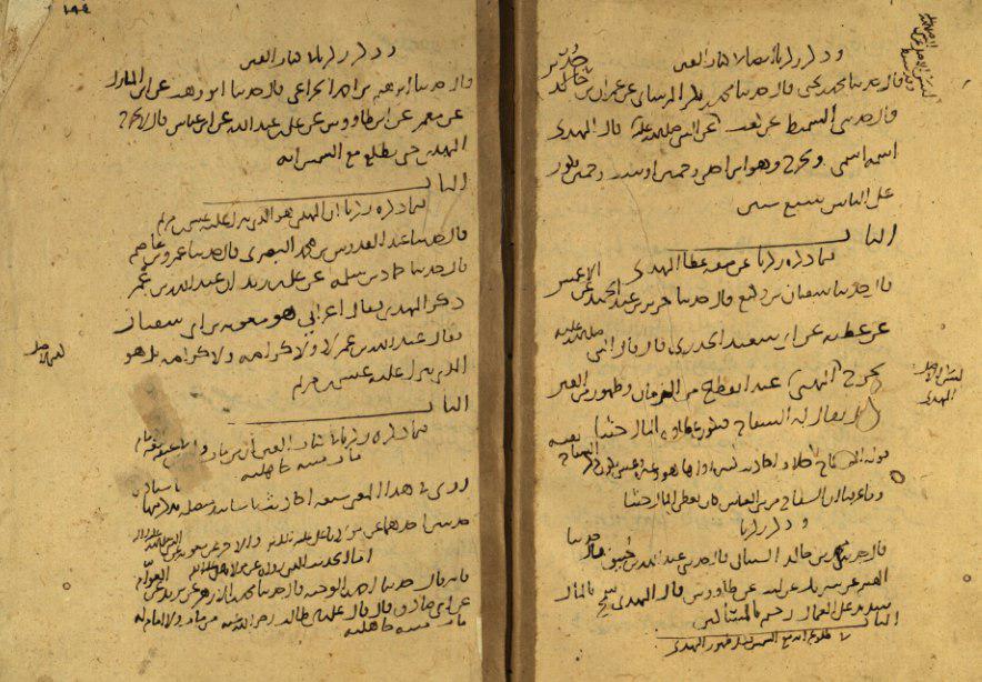 تصویری از تنها دست‌خط به جا مانده از سید بن طاووس