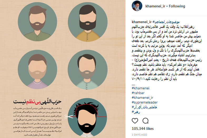 حزباللهی بینظم نیست حزباللهی بینظم نیست