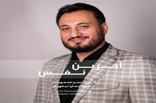 نواهنگ شب پنجم و ششم محرم منتشر شد