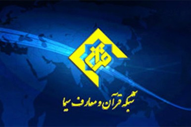 فعالیتهای قرآنی ایران در تایلند روی آنتن سیما فعالیتهای قرآنی ایران در تایلند روی آنتن سیما