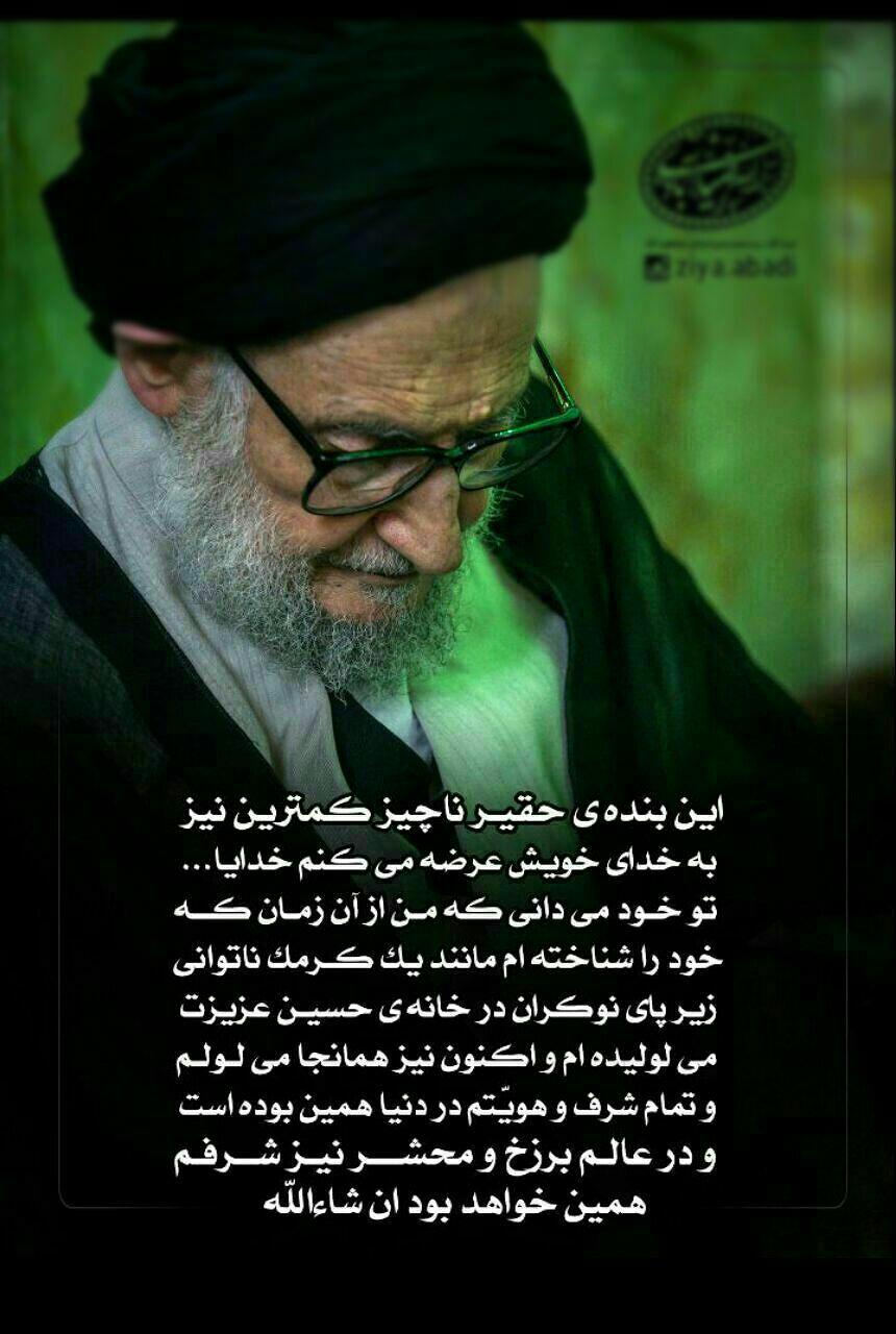تواضع آیت‌الله ضیاءآبادی نسبت به مجلس عزای امام حسین(ع)