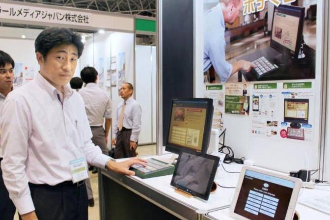 استفاده از تکنولوژی برای جذب گردشگران مسلمان در ژاپن