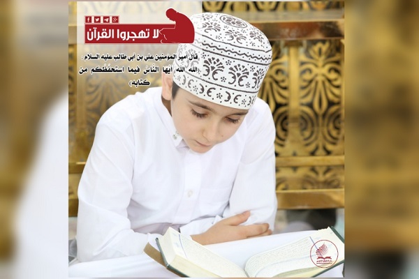 طرح «تدبر در قرآن» آستان حسینی ویژه زائران اربعین + عکس