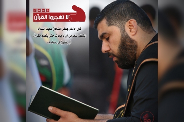 طرح «تدبر در قرآن» آستان حسینی ویژه زائران اربعین + عکس
