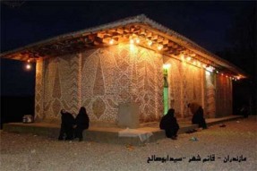 مقبره سید ابوصالح در دهکده مله قائمشهر