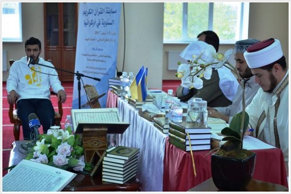 برگزاری مسابقات سراسری سالانه قرآن کریم در اوکراین+عکس