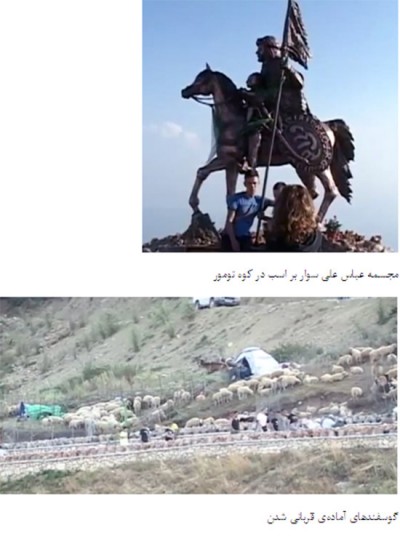 ماجرای کوه حضرت ابوالفضل العباس(ع) در آلبانی + عکس ماجرای کوه حضرت ابوالفضل العباس(ع) در آلبانی + عکس