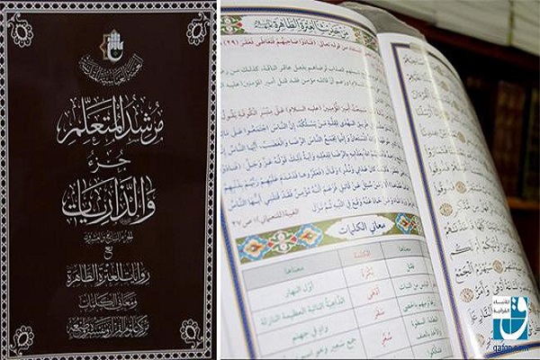 تغییر در برنامه درسی دانشکده علوم اسلامی کربلا
