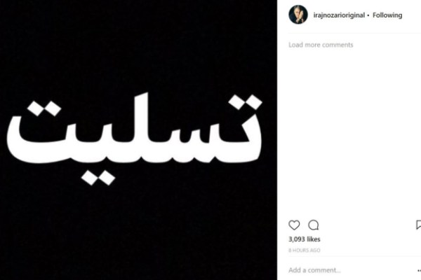 همدردی هنرمندان با زلزله‌زدگان در فضای مجازی