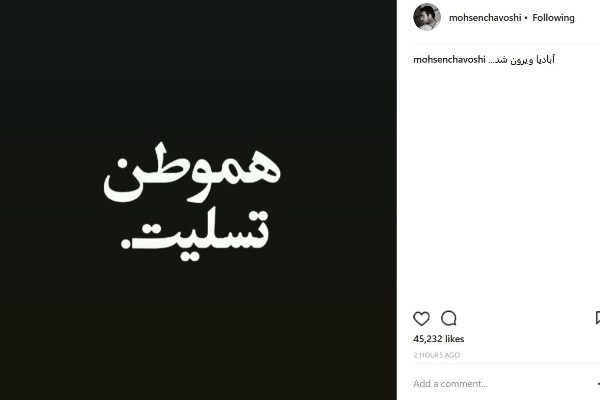 همدردی هنرمندان با زلزله‌زدگان در فضای مجازی