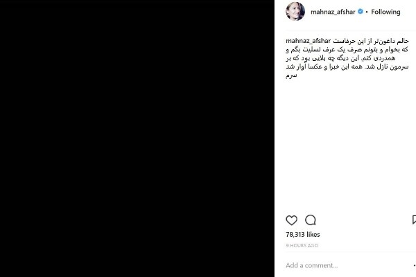 همدردی هنرمندان با زلزله‌زدگان در فضای مجازی