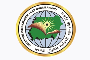 برگزاری مسابقات بین‌المللی قرآن در سودان