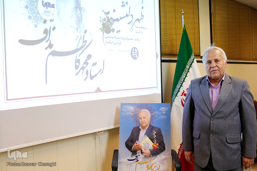 محمد کاظم نداف قاری قرآن