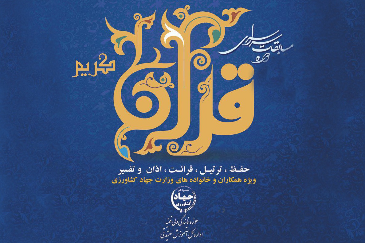 مسابقات کشاورزی