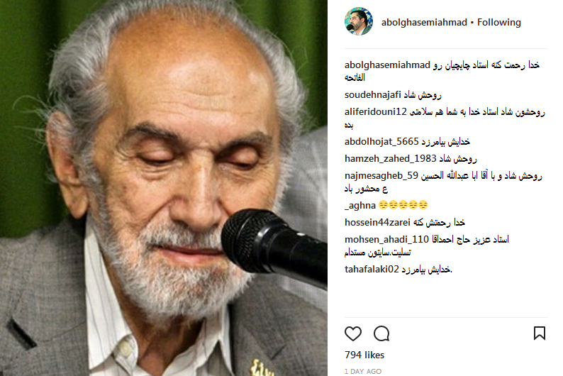گرامیداشت «مرحوم چایچیان» در فضای مجازی