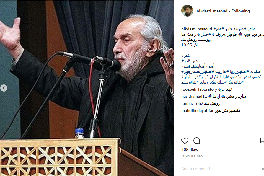 گرامیداشت «مرحوم چایچیان» در فضای مجازی