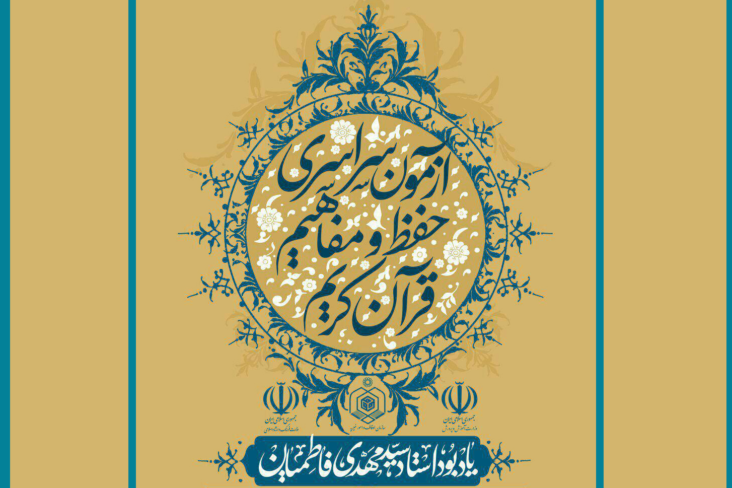 آغاز ثبت نام بزرگترین آزمون قرآنی کشور + لینک ثبت نام آغاز ثبت نام بزرگترین آزمون قرآنی کشور + لینک ثبت نام