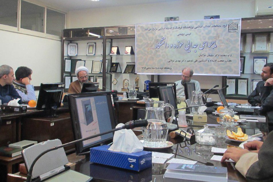 صورتبندیهای جدید در وحدت حوزه و دانشگاه/ تقابل حوزویان و دانشگاهیان انقلابی و سکولار صورتبندیهای جدید در وحدت حوزه و دانشگاه/ تقابل حوزویان و دانشگاهیان انقلابی و سکولار