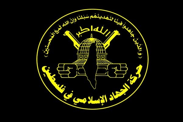 فراخوان جنبش جهاد برای تظاهرات &laquo;یاری قدس&raquo;