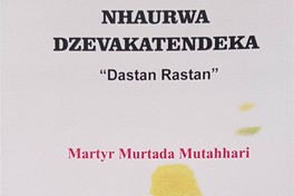 انتشار كتاب «داستان راستان» به زبان بومی زیمبابوه