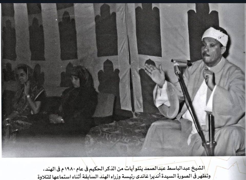 قرائت در جشن میلاد حضرت زینب(س) آغازی برای جهانی شدن عبدالباسط