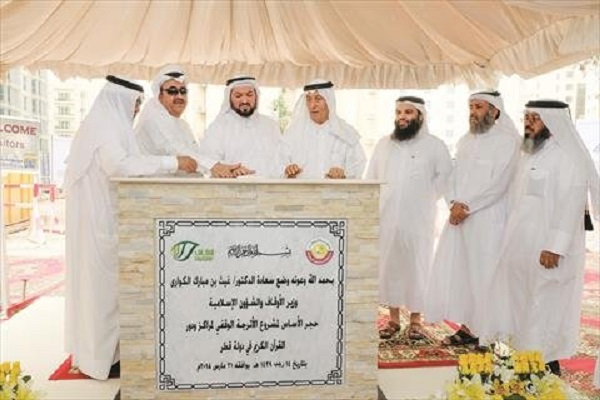 کلنگ‌زنی بزرگترین پروژه وقفی خدمت به قرآن در قطر