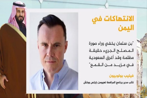 درخواست دیدهبان حقوق بشر به تحریم بینالمللی بن سلمان درخواست دیدهبان حقوق بشر به تحریم بینالمللی بن سلمان