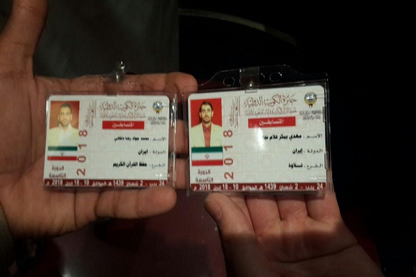 جزئیات برنامه نمایندگان ایران در مسابقات کویت / عبور از مرحله گزینشی + عکس