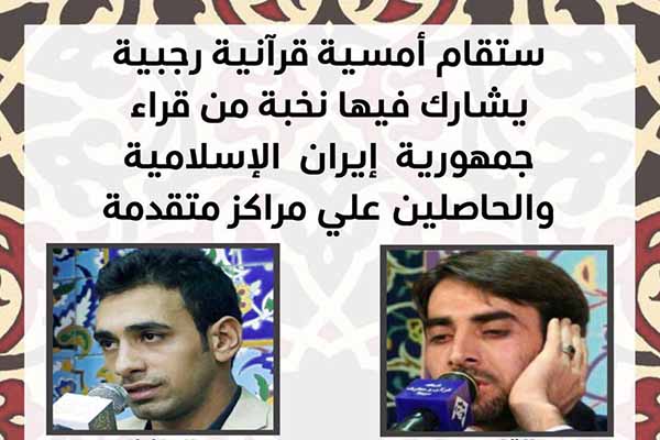 حضور نخبگان قرآنی کشور در محفل انس با قرآن در کویت