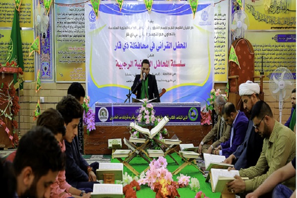 پایان محافل قرآن رجبیه در عراق
