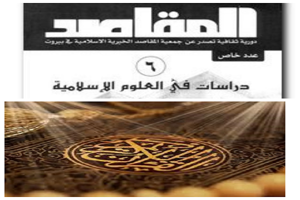 پنجشنبه/«دیگری در قرآن» در نشریه فرهنگی لبنان پنجشنبه/«دیگری در قرآن» در نشریه فرهنگی لبنان