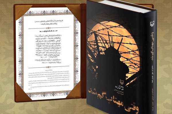 عرضه «وقتی مهتاب گم شد» در قالب جدید عرضه «وقتی مهتاب گم شد» در قالب جدید