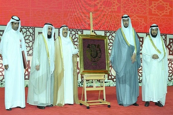 اعلام اسامی نفرات برتر مسابقات بینالمللی قرآن کریم کویت اعلام اسامی نفرات برتر مسابقات بینالمللی قرآن کریم کویت