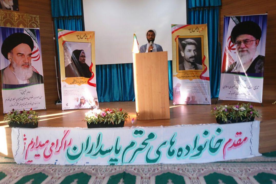 همایش روز پاسدار در مسجد مقدس جمکران