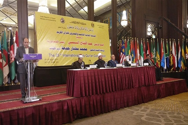 آغاز مسابقات بین&zwnj;المللی قرآن مصر