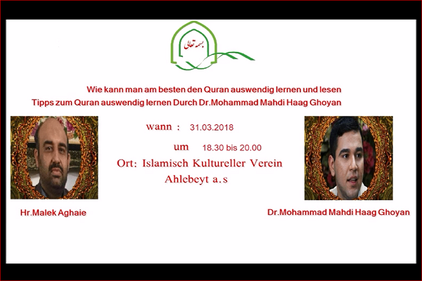 آموزش فنون تلاوت و حفظ قرآن در سوئیس