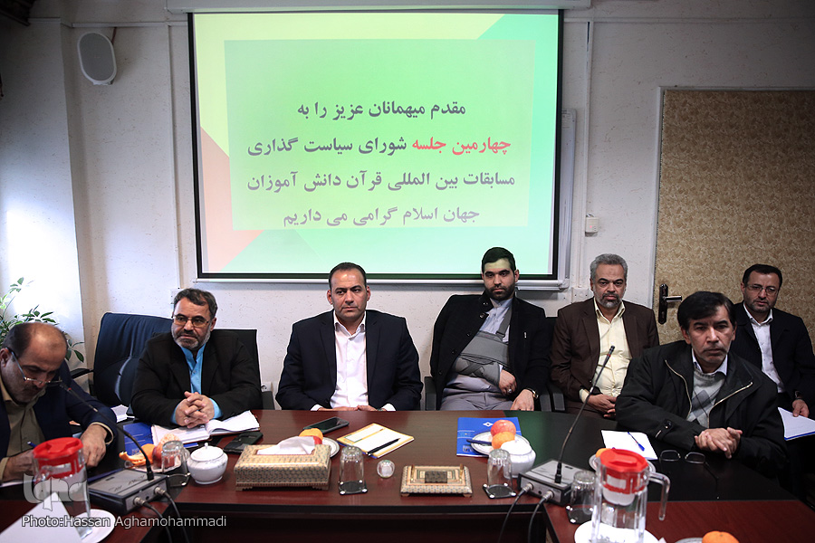 احصاء پیشنهادات و چالشها در شورای سیاستگذاری مسابقات بینالمللی قرآن دانشآموزان احصاء پیشنهادات و چالشها در شورای سیاستگذاری مسابقات بینالمللی قرآن دانشآموزان