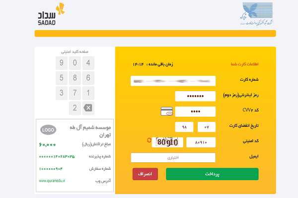 فرایند ثبت نام در سامانه آزمون سراسری حفظ قرآن + تصاویر فرایند ثبت نام در سامانه آزمون سراسری حفظ قرآن + تصاویر