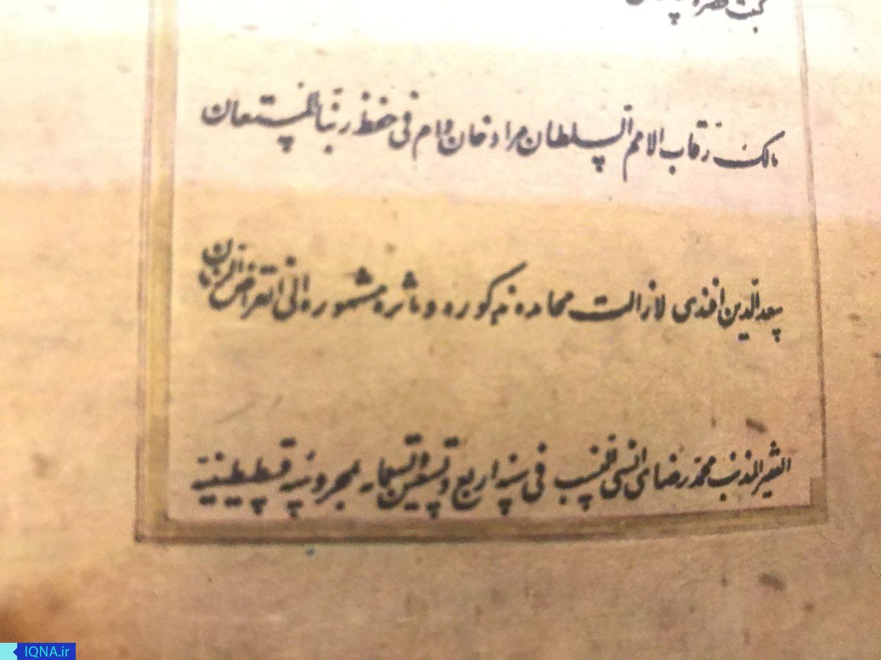 مرکز میکروفیلم دهلی؛ گنجینه قرآن و نسخ اسلامی در سرزمین 72 ملت+عکس مرکز میکروفیلم دهلی؛ گنجینه قرآن و نسخ اسلامی در سرزمین 72 ملت+عکس