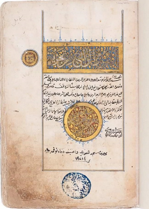 استرداد یک نسخه خطی نفیس قرآنی به مصر