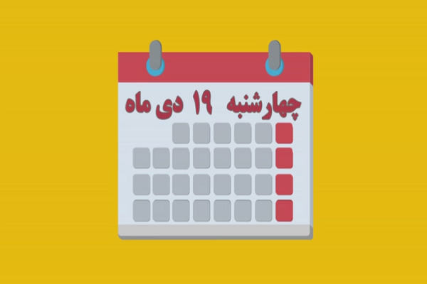 شماره 192/ مسابقه پیامکی «بشارت ۱۴۵۲»