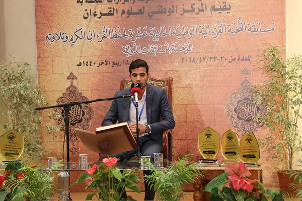 مرحله نهایی مسابقات ملی قرآن عراق به روایت تصویر