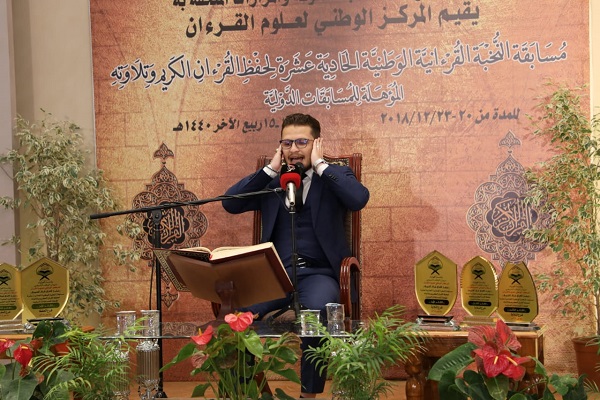 مرحله نهایی مسابقات ملی قرآن عراق به روایت تصویر