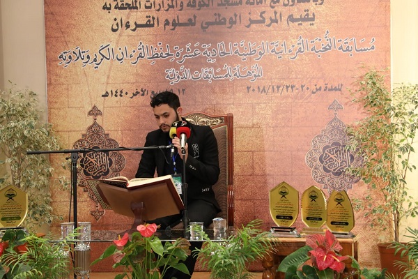مرحله نهایی مسابقات ملی قرآن عراق به روایت تصویر