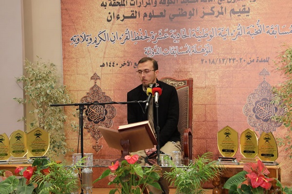 مرحله نهایی مسابقات ملی قرآن عراق به روایت تصویر