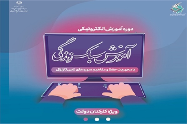 جدیدترین آمار از آزمون حفظ قرآن کارکنان دولت جدیدترین آمار از آزمون حفظ قرآن کارکنان دولت