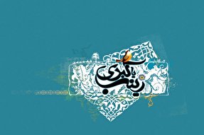 برگزاری جشن میلاد حضرت زینب(س) در بقاع امامزادگان البرز