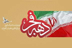 برپایی نمایشگاه «چهل رویش» در سمنان