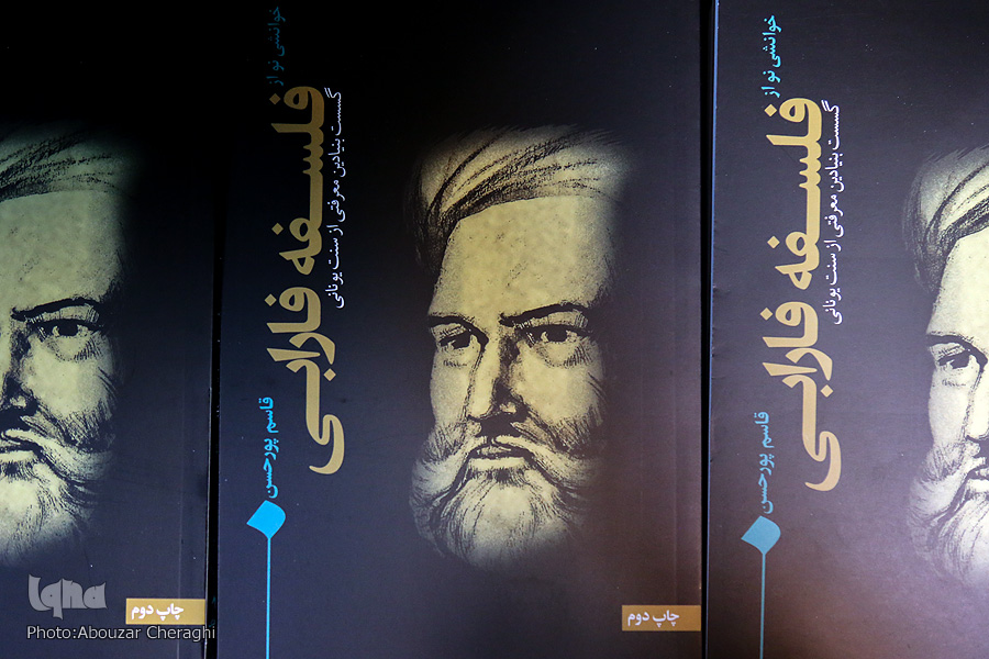 نقد 4 مدعای پورحسن درباره فارابی/ فلسفه اسلامی مبتنی بر تأویل دین است